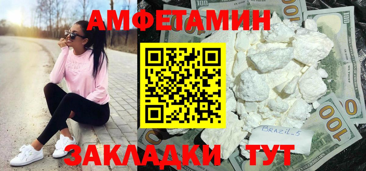 Казань  Amphetamine  АМФ  Вход с VPN  Амфетамин 97% 