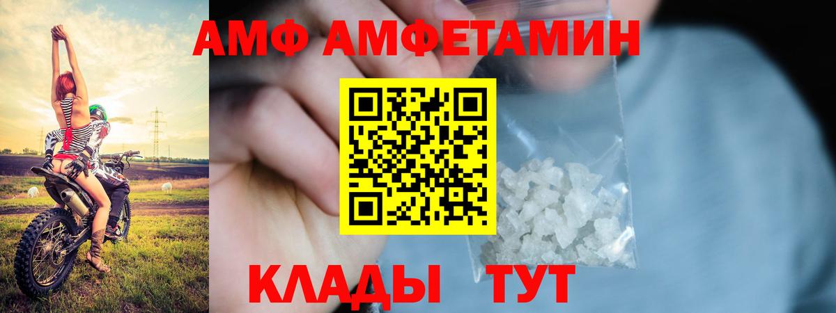 Амфетамин Розовый Казань