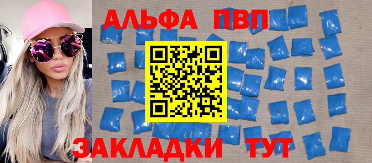 Alfa_PVP  Alfa_PVP СК  Альфа ПВП СК КРИС  Вход с VPN  Казань 