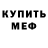 МЕТАДОН мёд Kandur.Aleksei