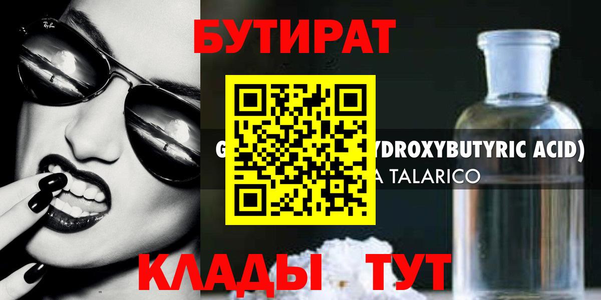 Казань  БУТИРАТ оксана  Вход с VPN 