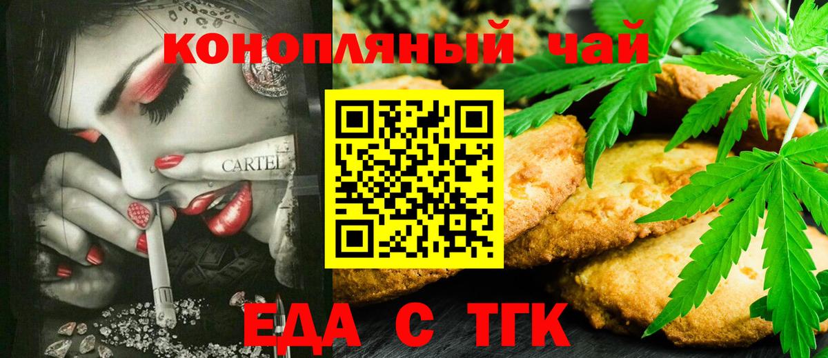 Печенье с ТГК конопля Казань