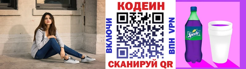 mega как войти  где купить наркотик  Казань  Кодеиновый сироп Lean напиток Lean (лин) 