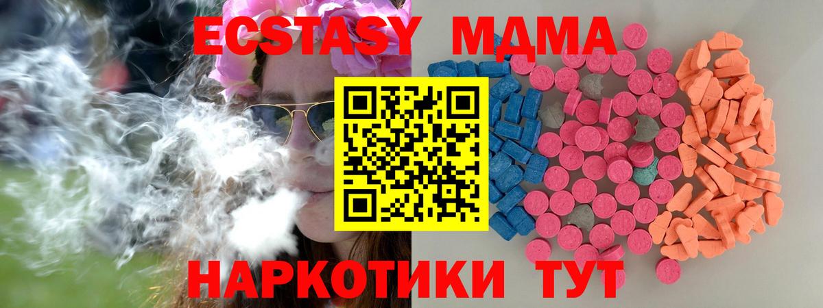 ЭКСТАЗИ диски  Вход с VPN  Ecstasy  Казань  ЭКСТАЗИ Cube 