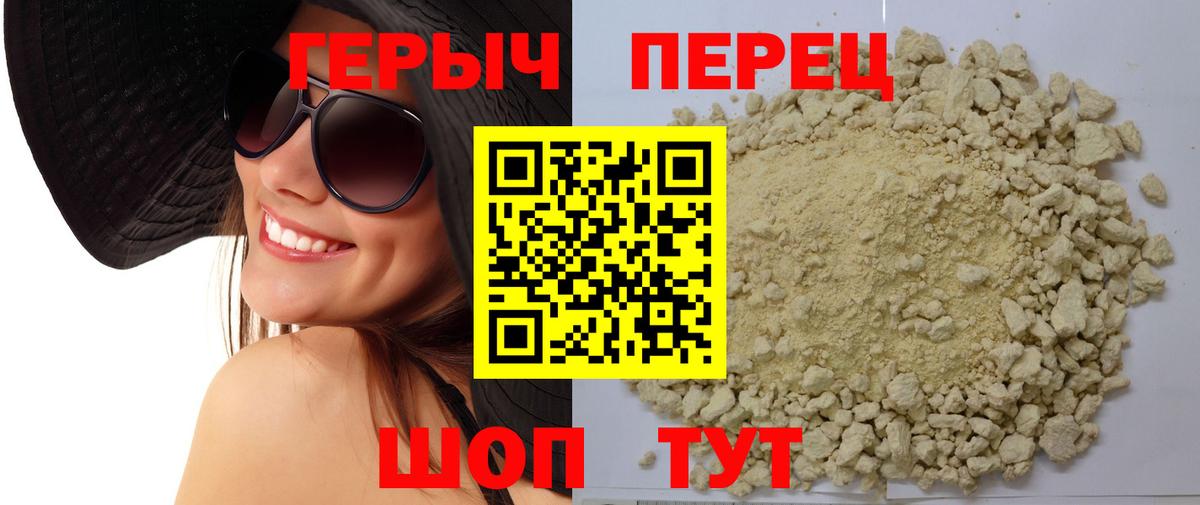 Героин  Вход с VPN  Казань  Героин герыч 