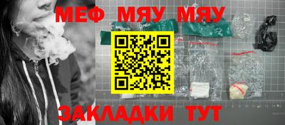 мяу мяу мука Краснодар