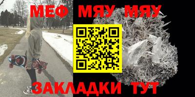 мяу мяу мука Краснодар