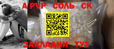 ALPHA PVP Краснокаменск
