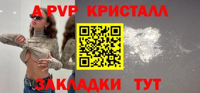 ALPHA PVP Краснокаменск