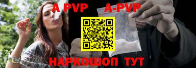 ALPHA PVP Краснокаменск