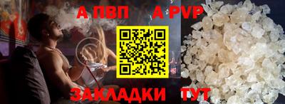 ALPHA PVP Краснокаменск