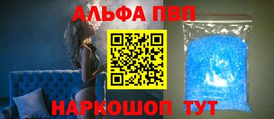 ALPHA PVP Краснокаменск