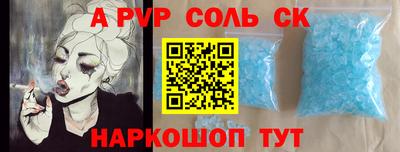 ALPHA PVP Краснокаменск