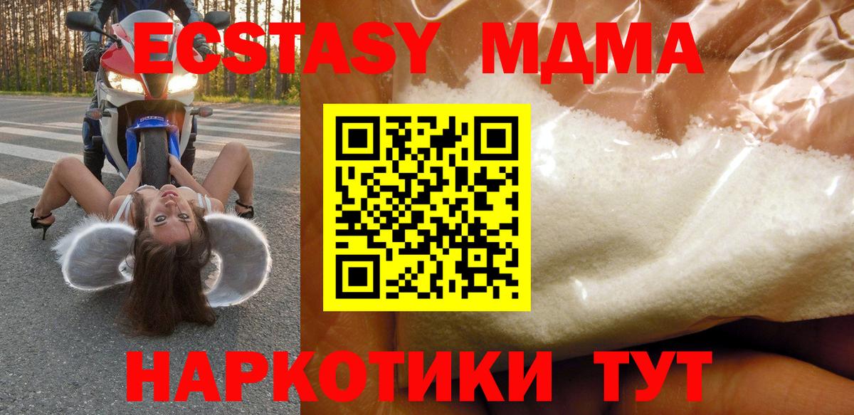 MDMA crystal  Вход с VPN  MDMA  Казань  MDMA crystal 