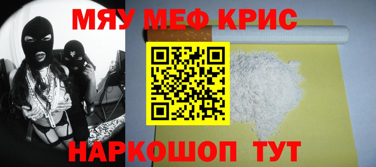 Меф  Казань