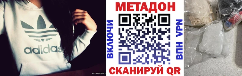 МЕТАДОН белоснежный  Казань 