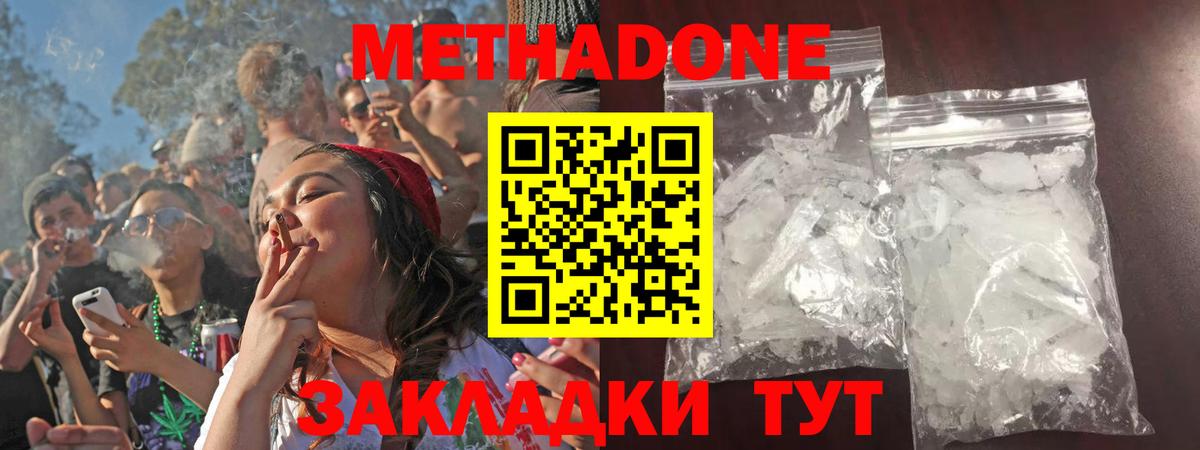 МЕТАДОН белоснежный  Вход с VPN  МЕТАДОН VHQ  Казань 
