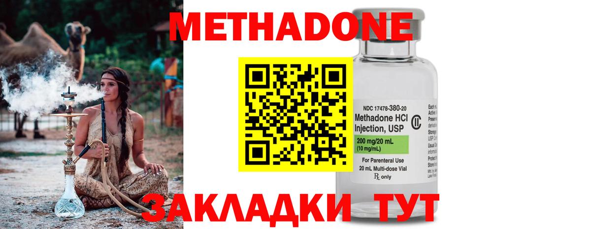 МЕТАДОН белоснежный Казань