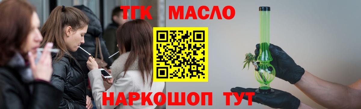 ТГК концентрат Казань
